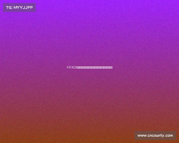 FIFA23世界杯卡球星阵容与传奇瞬间全面解析指南攻略大全集